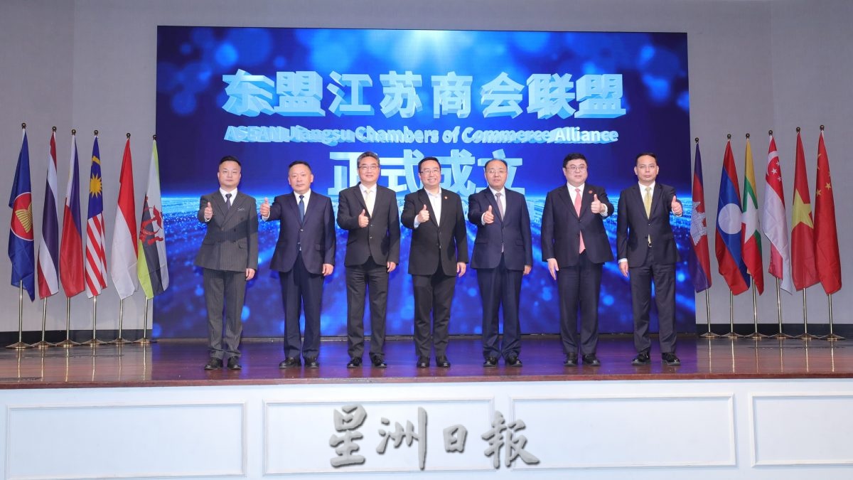 马来西亚星洲日报 | 東盟江蘇商會聯盟成立 主 鄭立慷：盼為經貿合作注新活力
