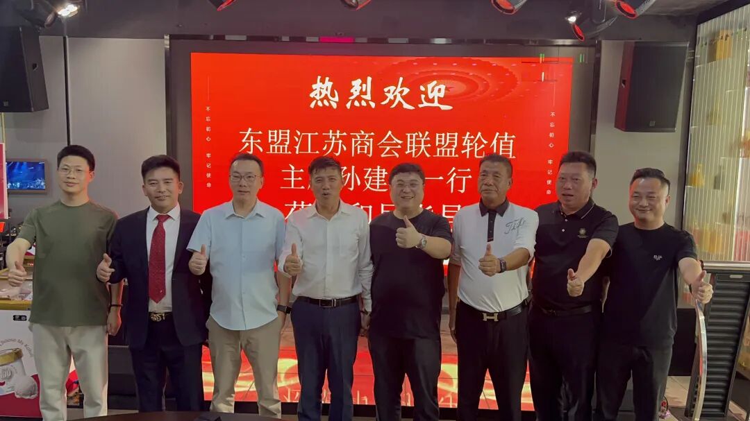 东盟江苏商会联盟应邀访问印尼江苏商会